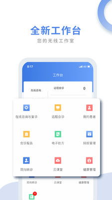 航医通下载安卓版 航医通appv1.0.0 官方版 腾牛安卓网